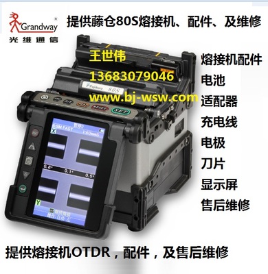 北京福爱博通信设备 专业通讯设备销售与服务