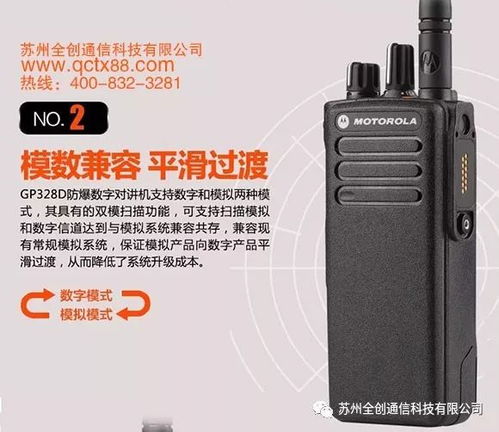 为何安全通讯离不开摩托罗拉防爆对讲机 办公用品销售中的关键一环
